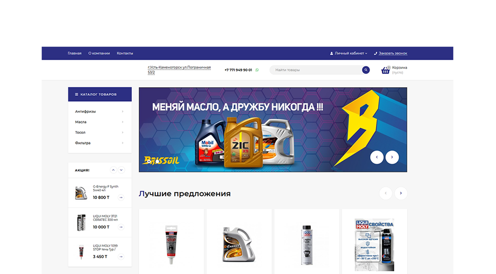 Создание интернет-магазина под ключ в Тольятти 