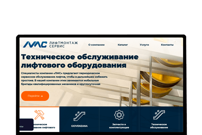 Создание сайта в Тольятти |  OOO «Лифт Монтаж Сервис»