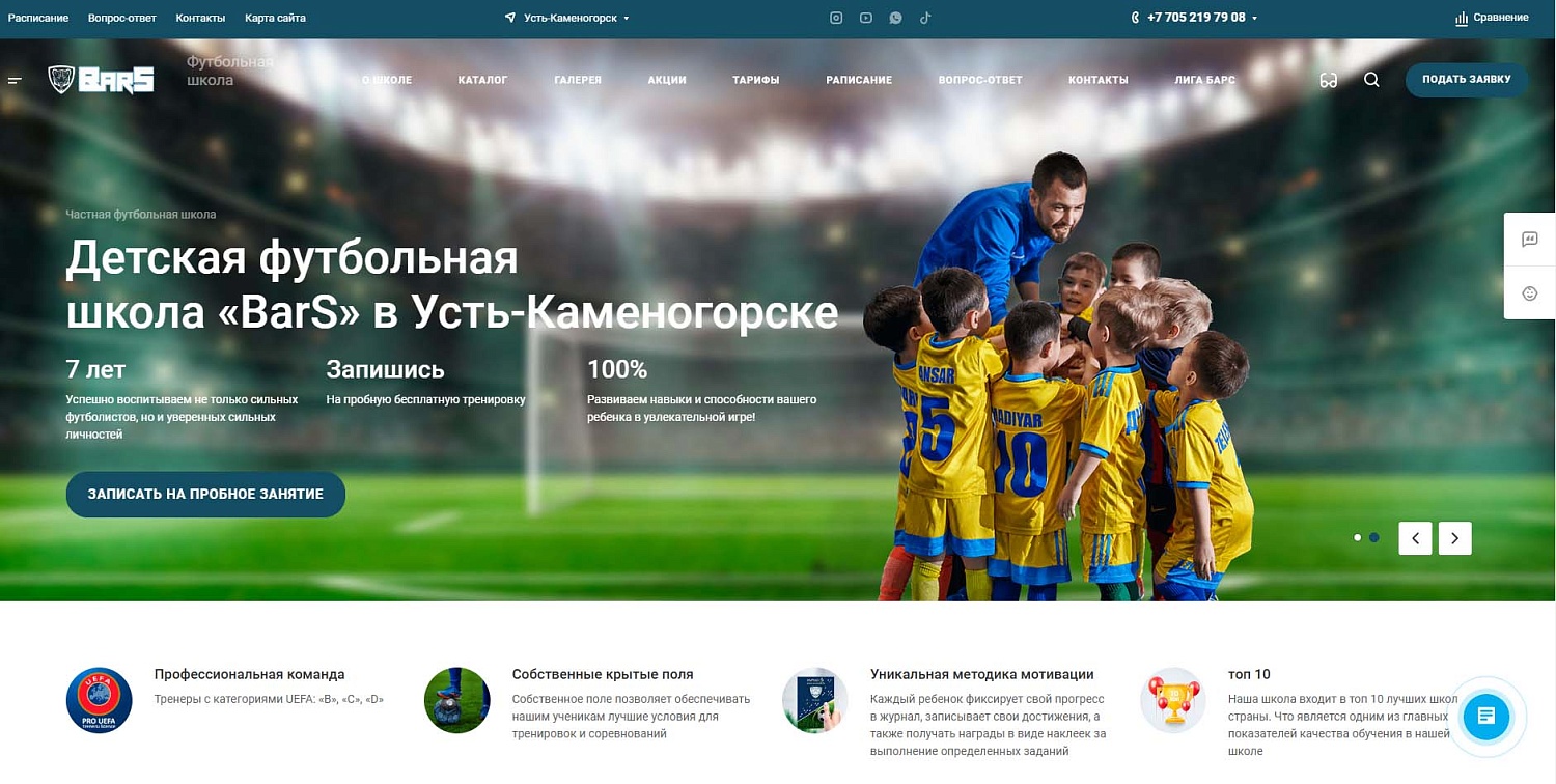 ФШ "Барс"